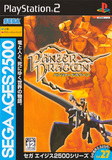 Sega Ages 2500 Series Vol. 27: Panzer Dragoon (PlayStation 2)
